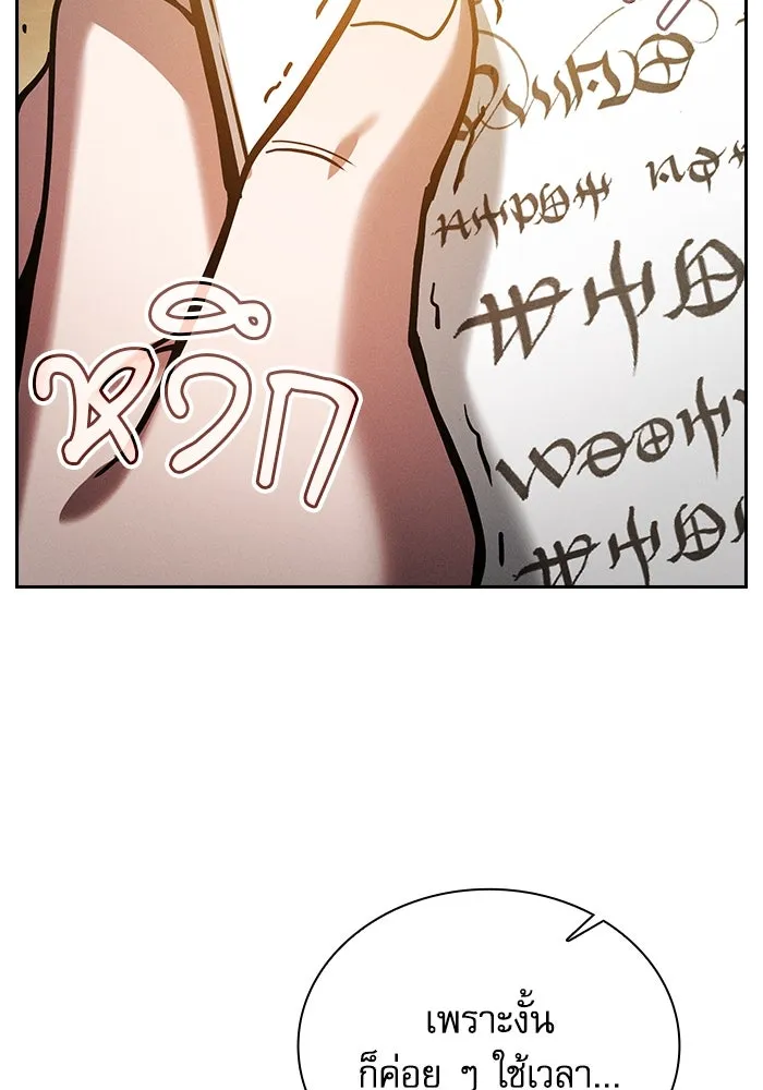 Academy’s Genius Swordmaster – นักดาบอัจฉริยะจากอะคาเดมี Chap 94 - Next Chap 95