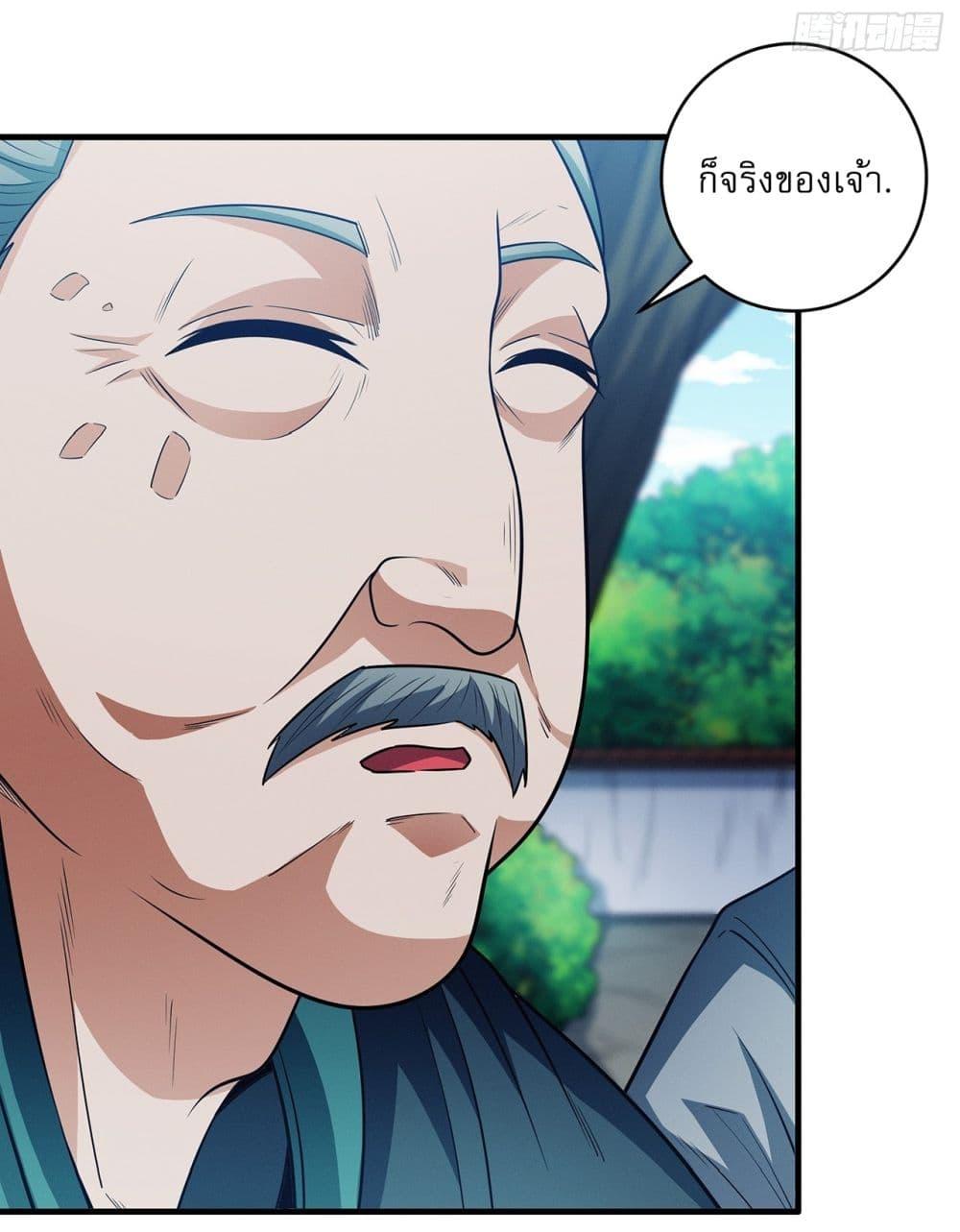 God of Martial Arts Chap 671 - Next Chap 672