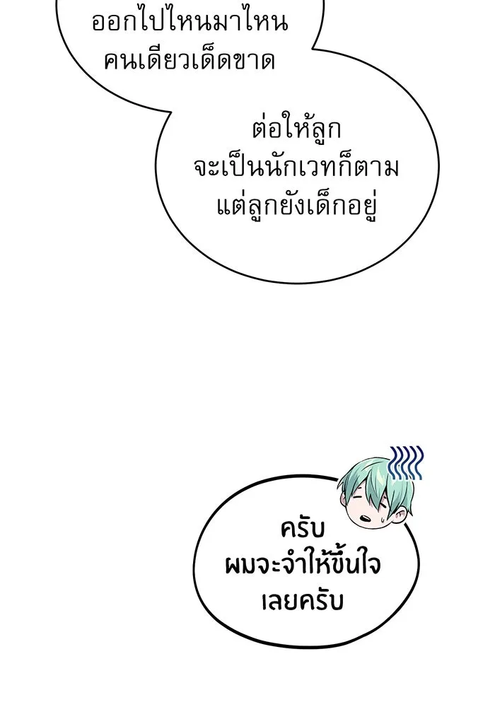 The Dark Magician Transmigrates After 66666 Years – จอมเวทเกิดใหม่ในรอบ 66666 ปี Chap 45 - Next Chap 46