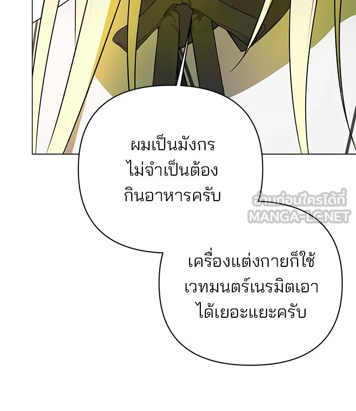 The Academy Is Doomed Chap 44 - Next Chap 45