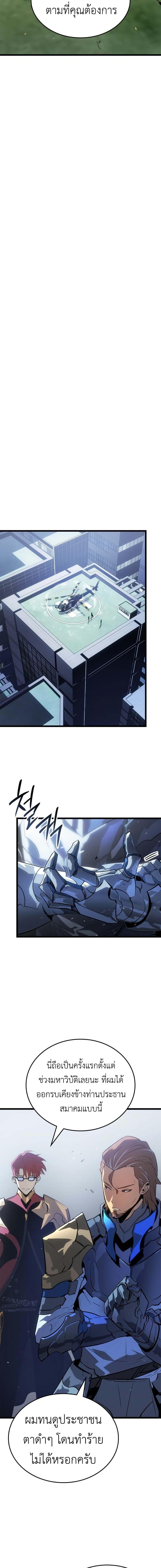 Solo Leveling : Ragnarok Chap 49 - Next Chap 50
