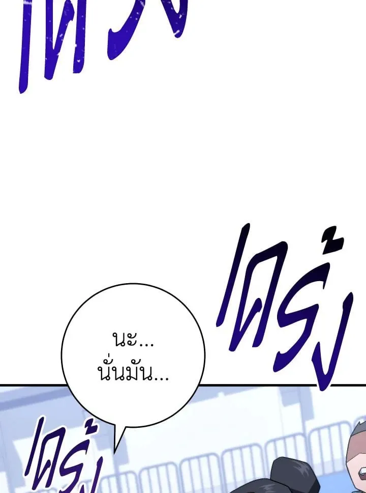 The Hero Returns Chap 105 - Next Chap 106