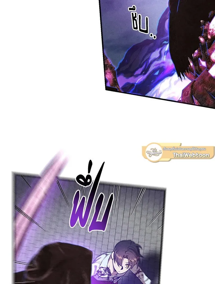 Legendary Youngest Son of the Marquis House Chap 116 - Next Chap 117