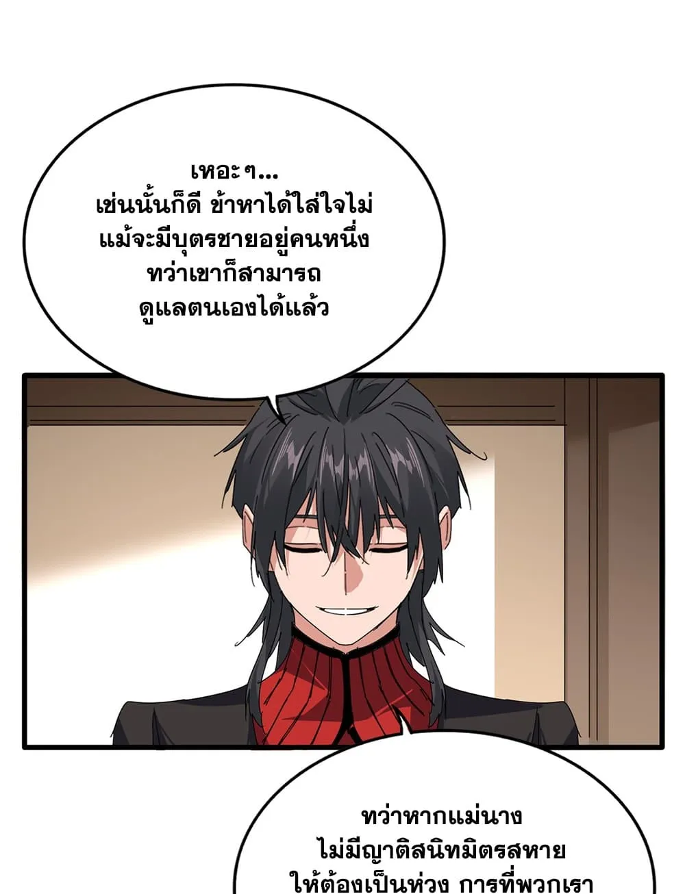 Magic Emperor Chap 883 - Next Chap 884