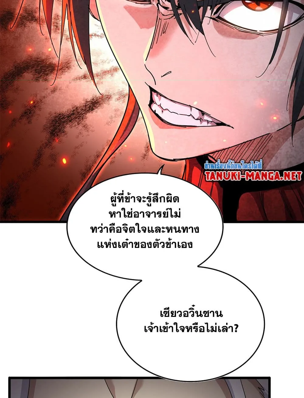 Magic Emperor Chap 866 - Next Chap 867
