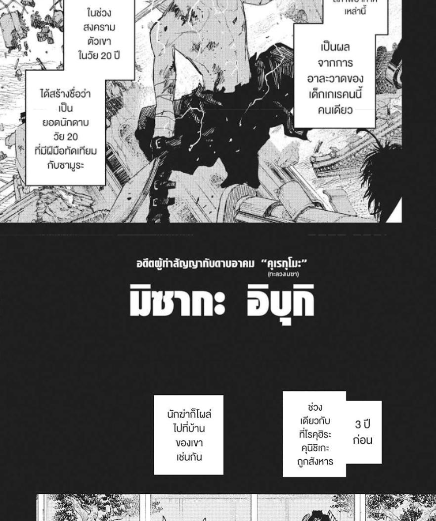 Kagurabachi Chap 89 - Next Chap 90