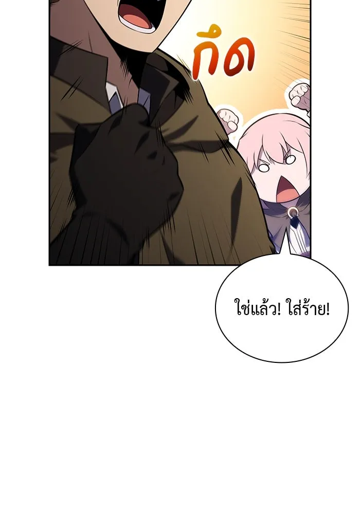 The Regressed Son of a Duke is an Assassin – ลูกชายคนเล็กของดยุกคือมือสังหาร Chap 85 - Next Chap 86