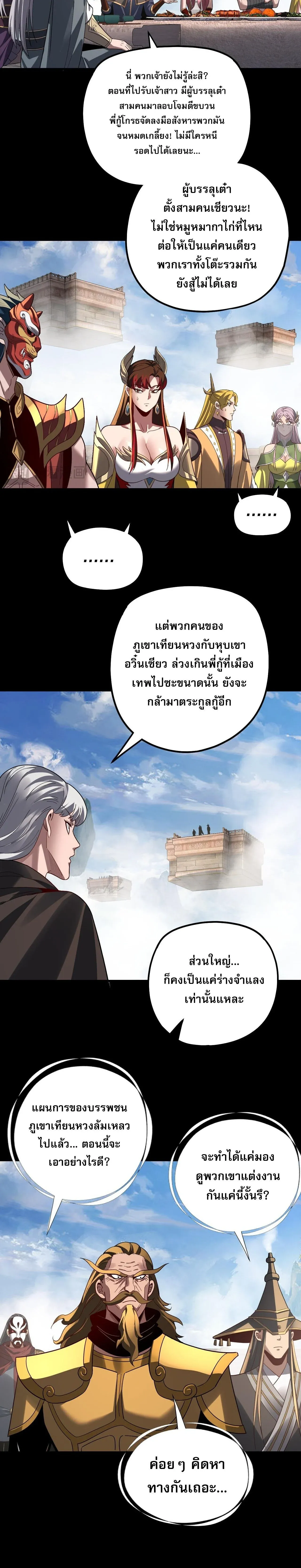 Villain is here Chap 339 - Next Chap 340