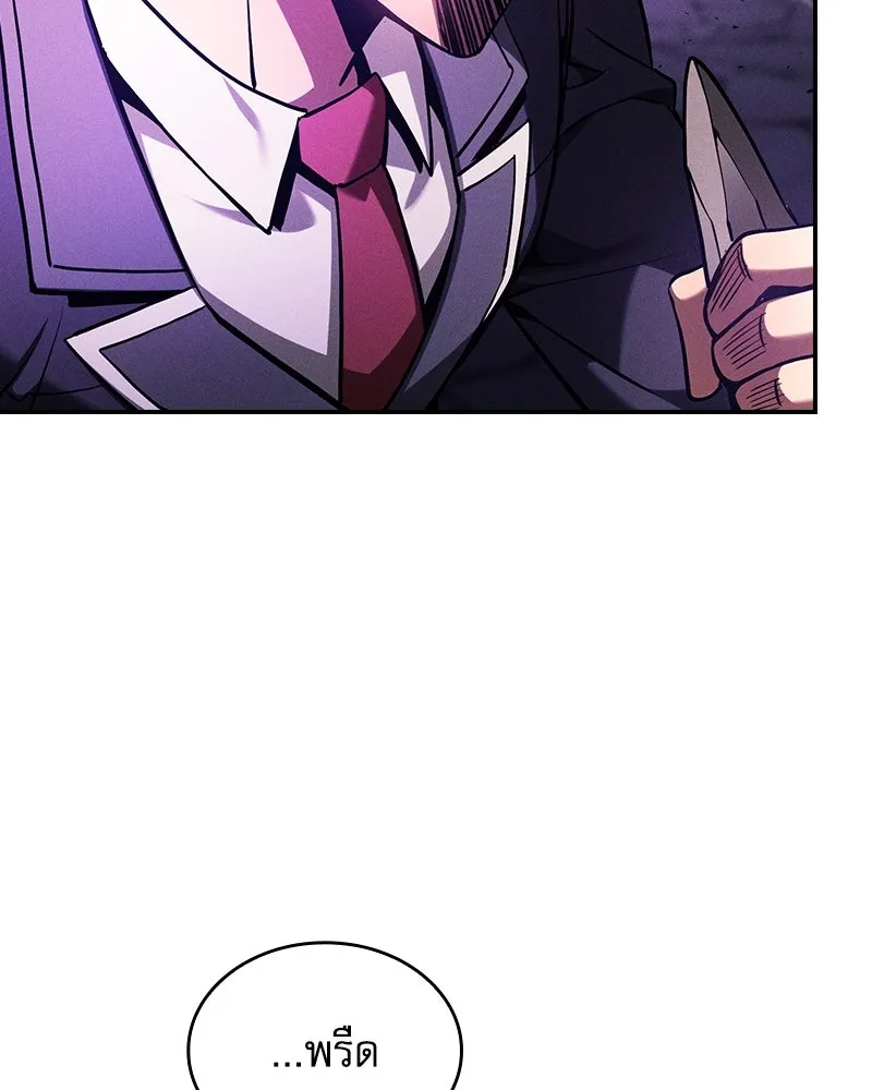 Academy’s Genius Swordmaster – นักดาบอัจฉริยะจากอะคาเดมี Chap 86 - Next Chap 87