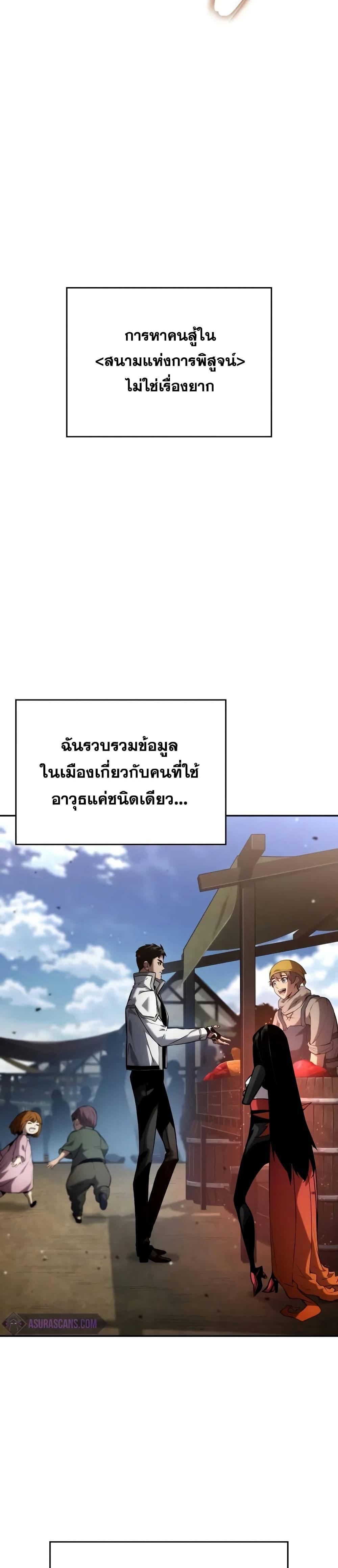 Boundless Necromancer Chap 114 - Next Chap 115