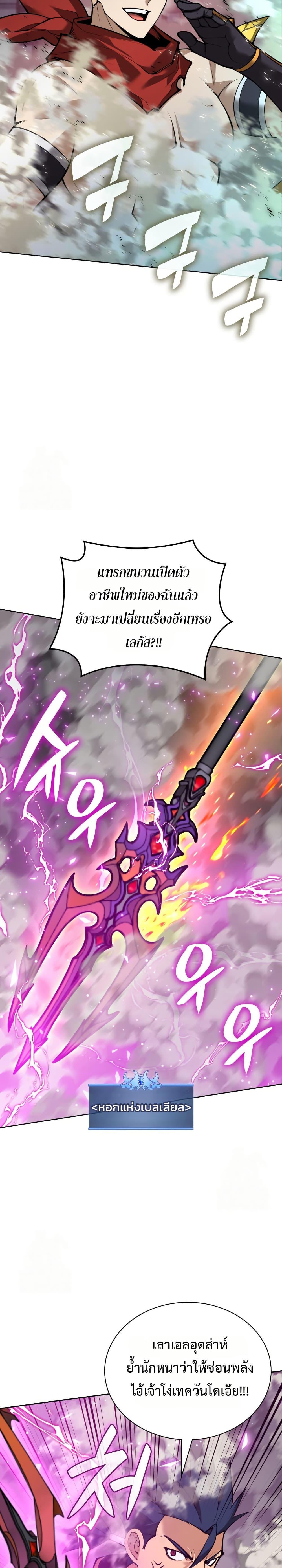 Overgeared Chap 314 - Next Chap 315
