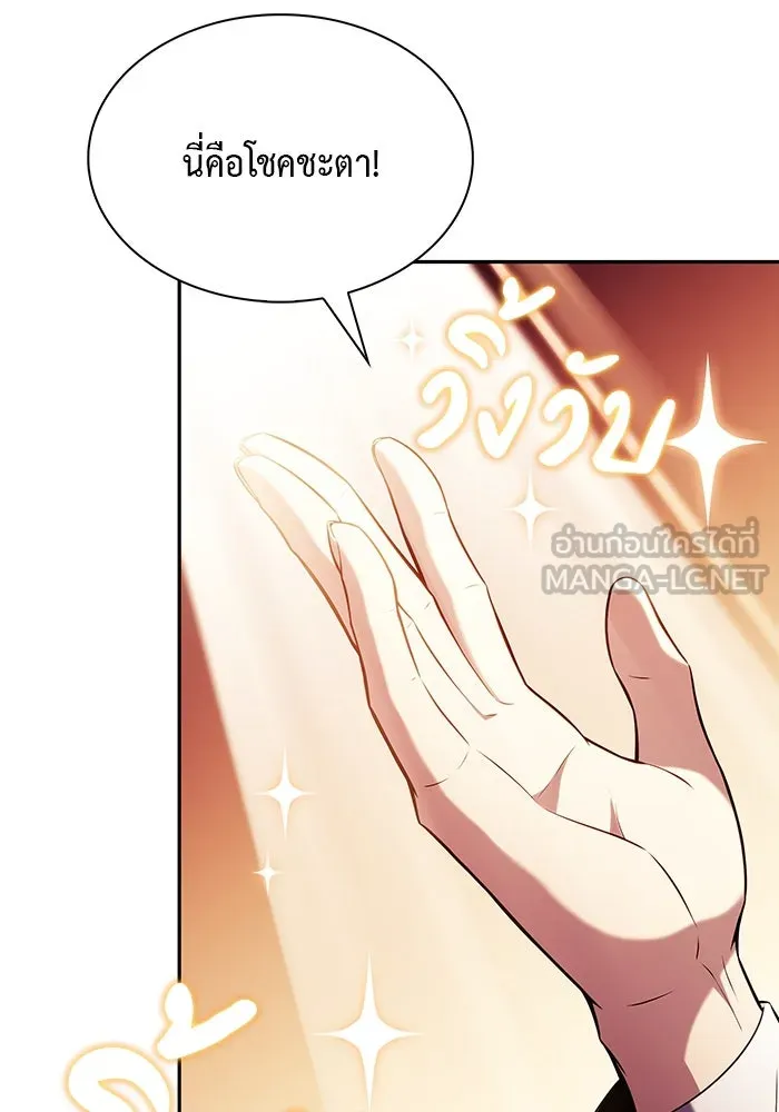 The Regressed Son of a Duke is an Assassin – ลูกชายคนเล็กของดยุกคือมือสังหาร Chap 68 - Next Chap 69