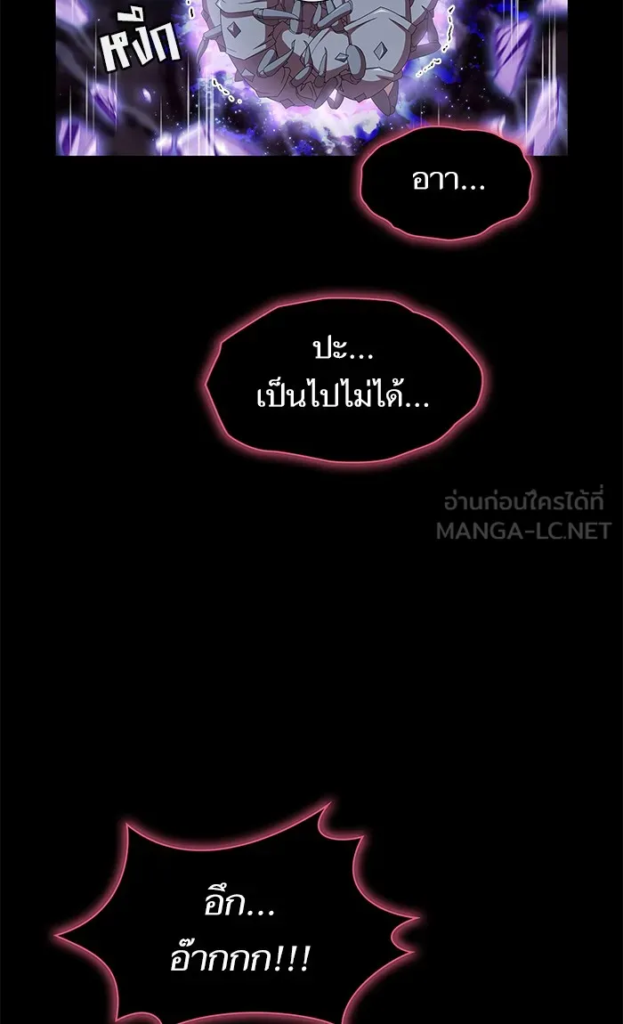 The Tutorial Tower of the Advanced Player – ผู้เล่นขั้นเทพแห่งหอคอยฝึกสอน Chap 114 - Next Chap 115