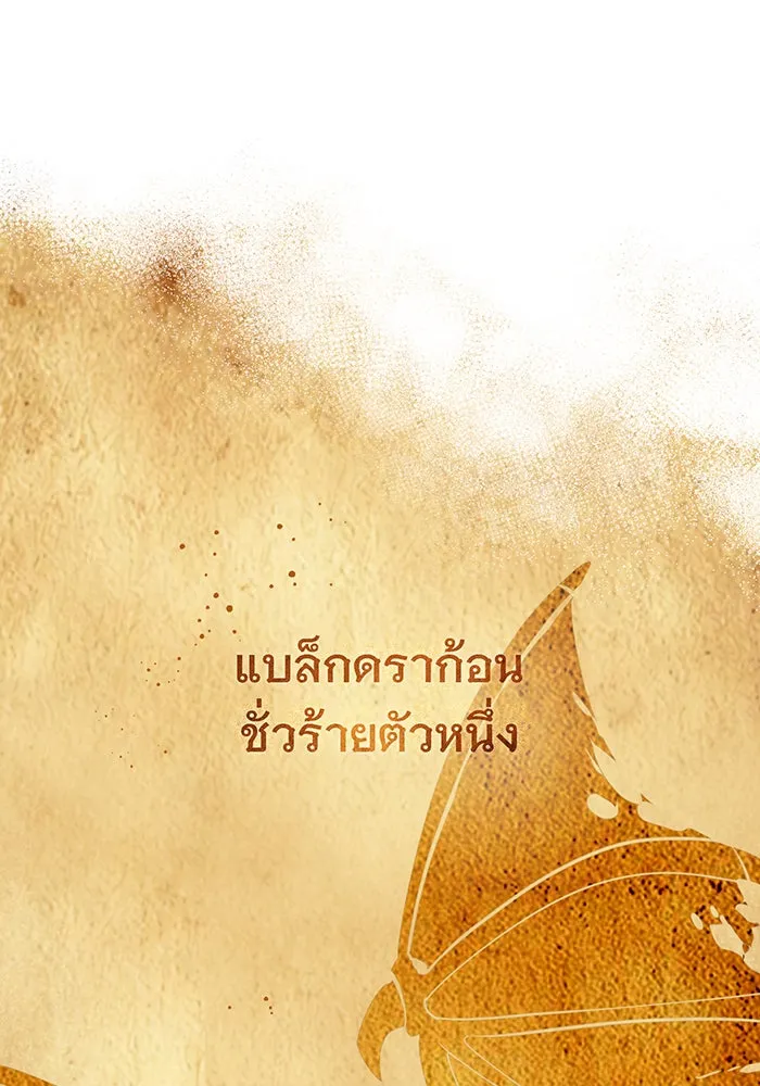 The Dark Magician Transmigrates After 66666 Years – จอมเวทเกิดใหม่ในรอบ 66666 ปี Chap 32 - Next Chap 33