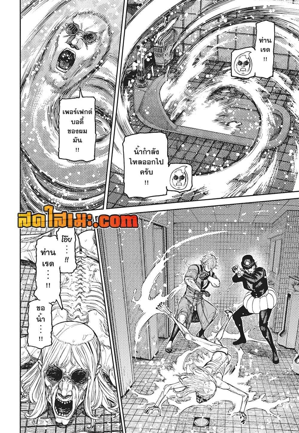 DANDADAN Chap 225 - Next Chap 226