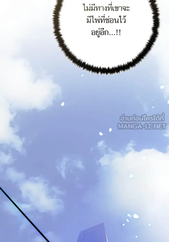 Return to Player Chap 214 - Next Chap 215