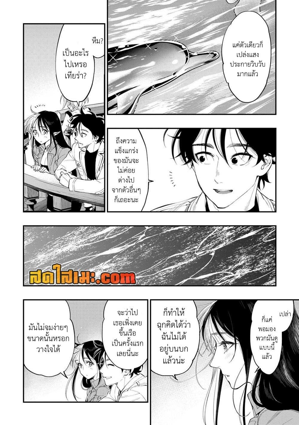 The New Gate Chap 98 - Next Chap 99