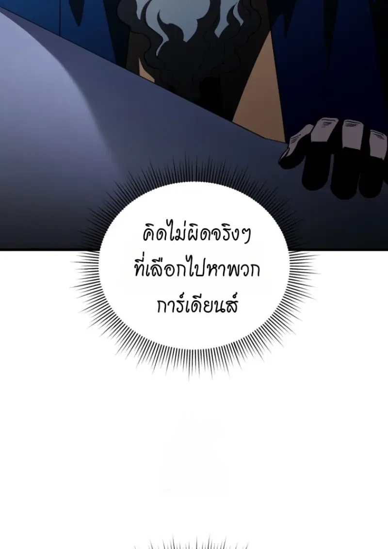 Player Who Returned 10,000 Years Later Chap 143 - Next Chap 144