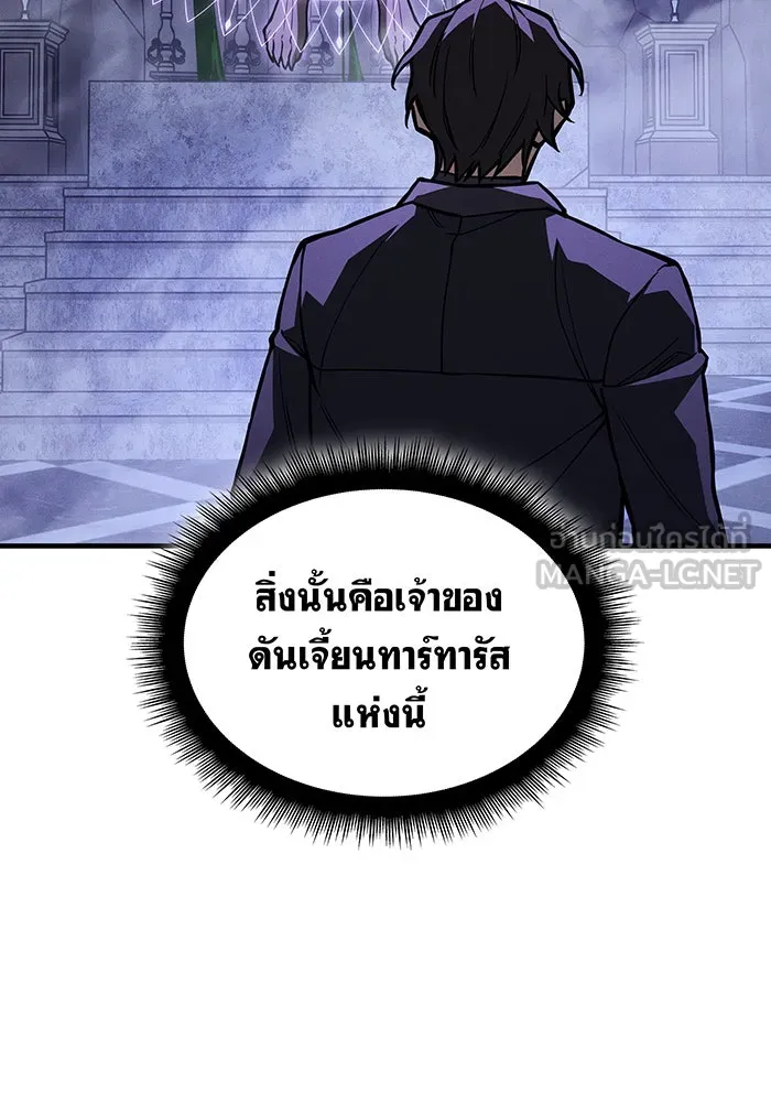 Regressing With the King’s Power – เกิดใหม่พร้อมพลังแห่งราชัน Chap 104 - Next Chap 105