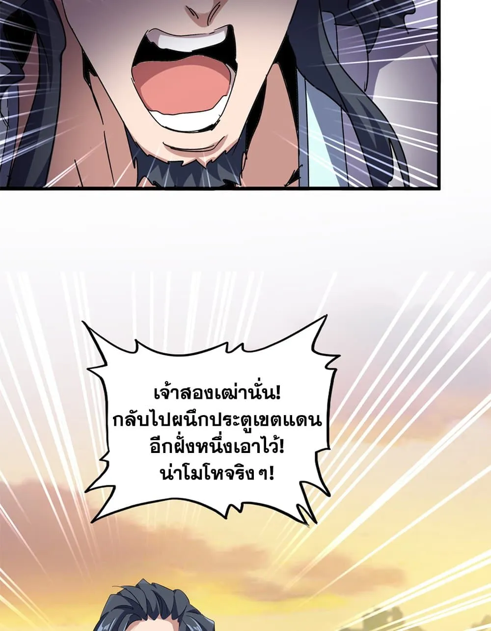 Magic Emperor Chap 711 - Next Chap 712