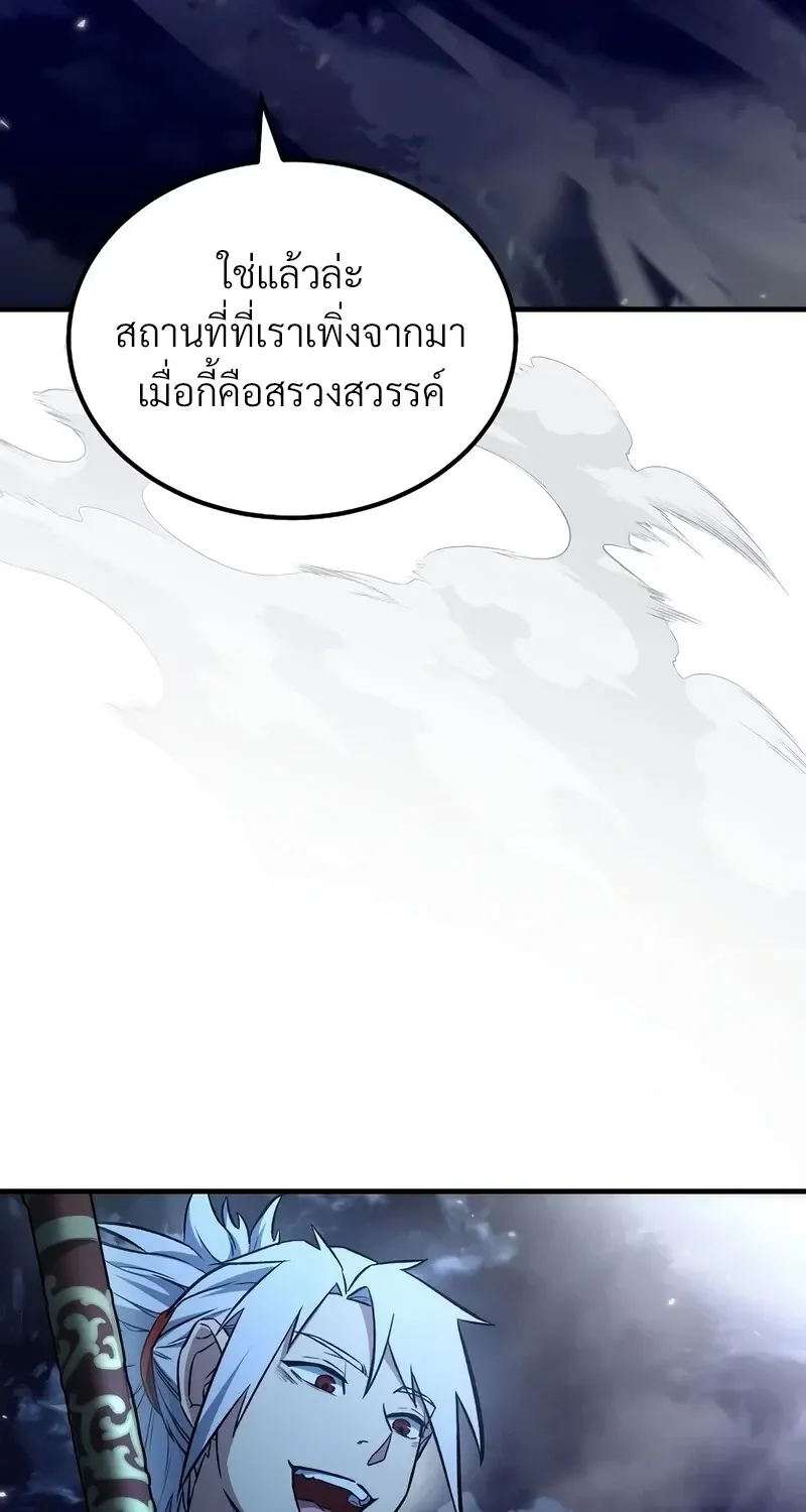 The Hero Returns Chap 143 - Next Chap 144