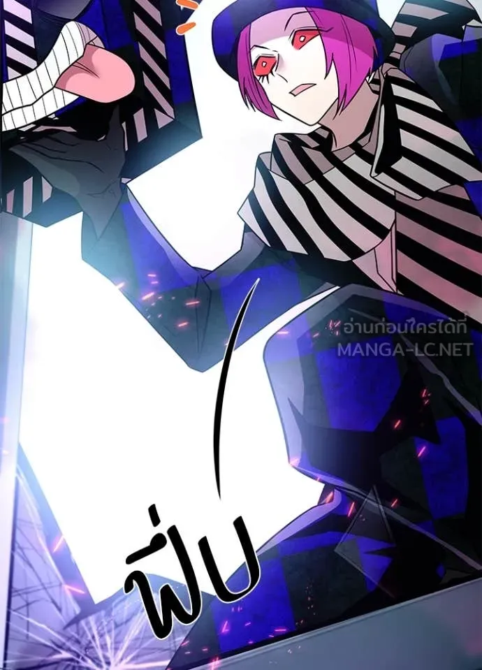 Villain To Kill Chap 188 - Next Chap 189