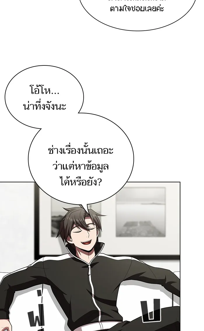 The Tutorial Tower of the Advanced Player – ผู้เล่นขั้นเทพแห่งหอคอยฝึกสอน Chap 92 - Next Chap 93