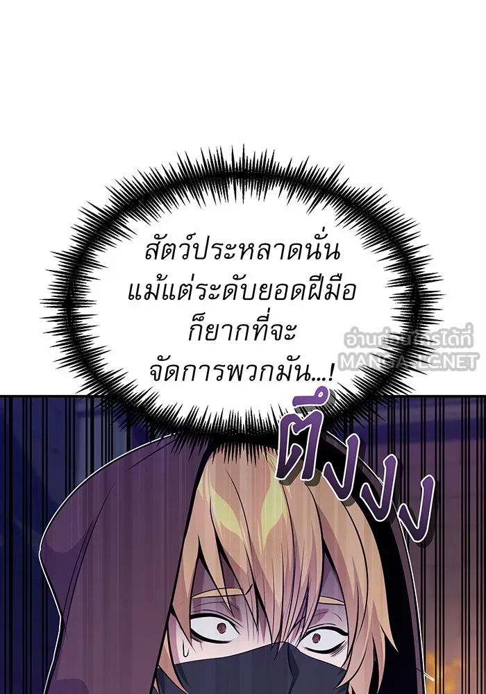The Dark Magician Transmigrates After 66666 Years – จอมเวทเกิดใหม่ในรอบ 66666 ปี Chap 25 - Next Chap 26
