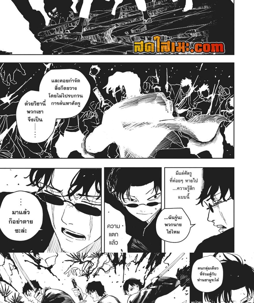 Kagurabachi Chap 55 - Next Chap 56