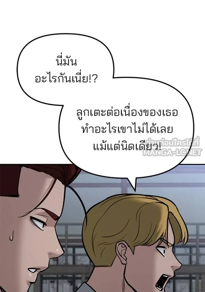 The Bully in Charge Chap 149 - Next Chap 150