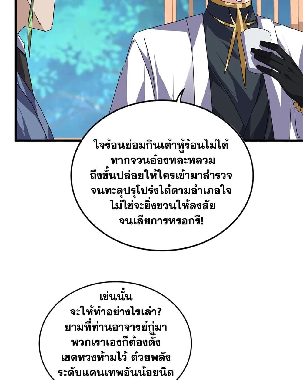 Magic Emperor Chap 921 - Next Chap 922