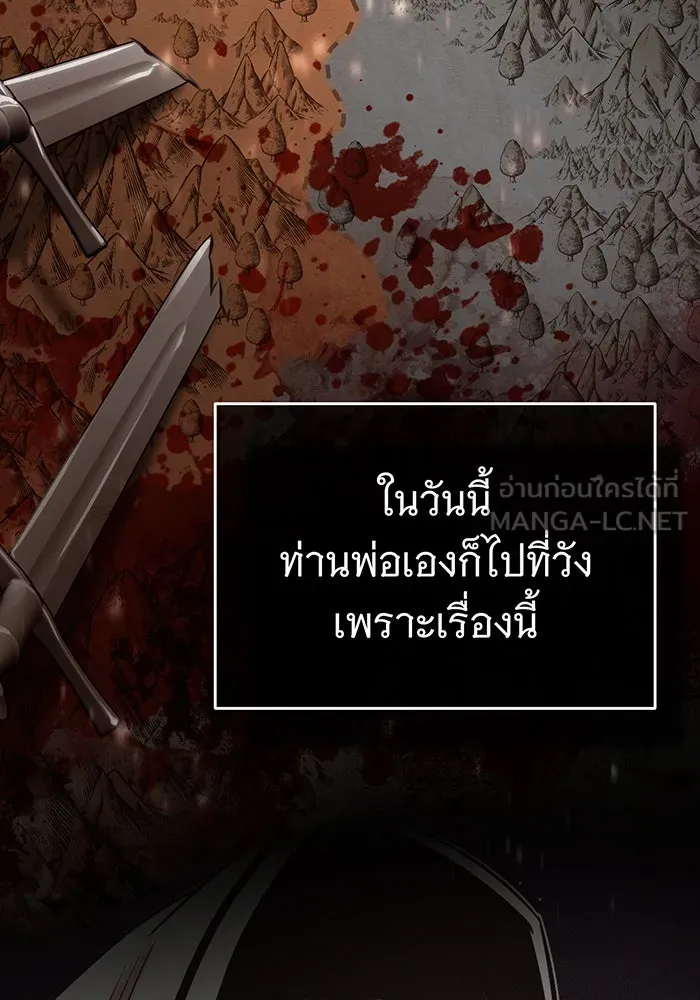 The Dark Magician Transmigrates After 66666 Years – จอมเวทเกิดใหม่ในรอบ 66666 ปี Chap 100 - Next Chap 101