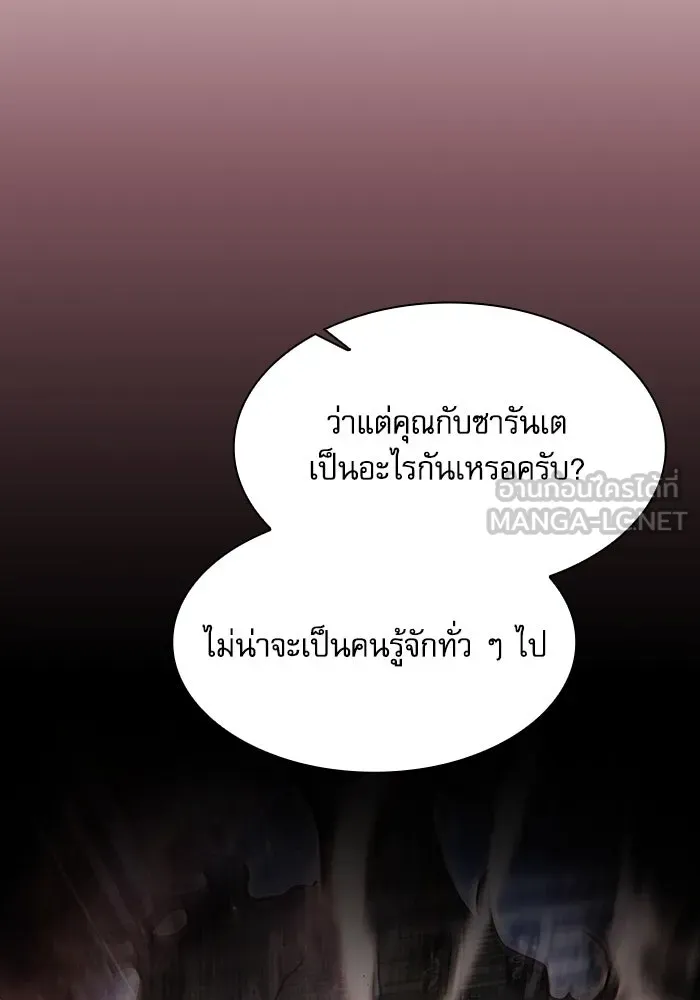 Academy’s Genius Swordmaster – นักดาบอัจฉริยะจากอะคาเดมี Chap 79 - Next Chap 80