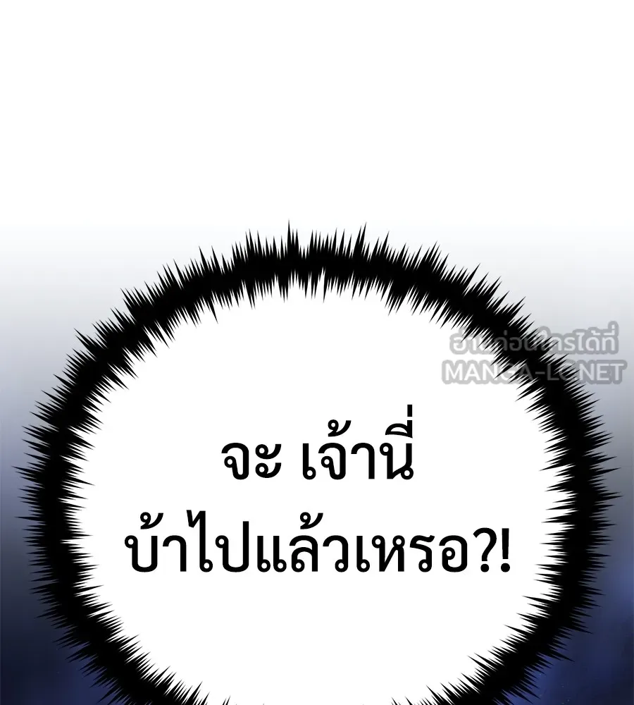 The Dark Magician Transmigrates After 66666 Years – จอมเวทเกิดใหม่ในรอบ 66666 ปี Chap 152 - Next Chap 153