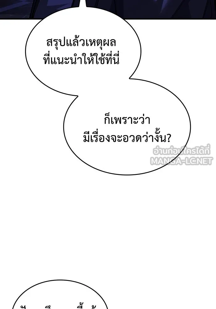 Regressing With the King’s Power – เกิดใหม่พร้อมพลังแห่งราชัน Chap 102 - Next Chap 103