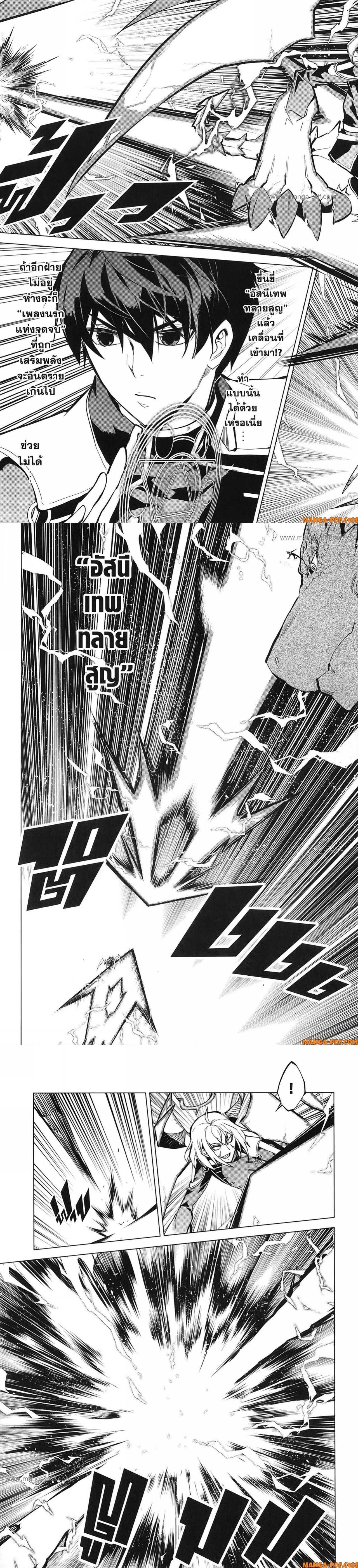 Tensei Kenja no Isekai Life Chap 72 - Next Chap 73