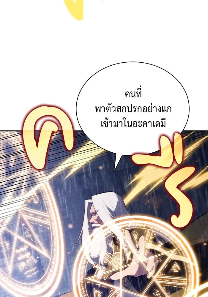 The Regressed Son of a Duke is an Assassin – ลูกชายคนเล็กของดยุกคือมือสังหาร Chap 77 - Next Chap 78