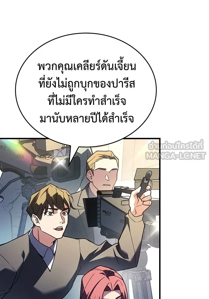 Regressing With the King’s Power – เกิดใหม่พร้อมพลังแห่งราชัน Chap 83 - Next Chap 84