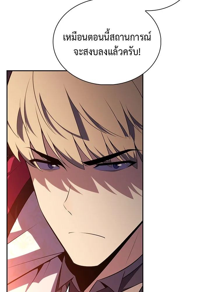 The Regressed Son of a Duke is an Assassin – ลูกชายคนเล็กของดยุกคือมือสังหาร Chap 37 - Next Chap 38