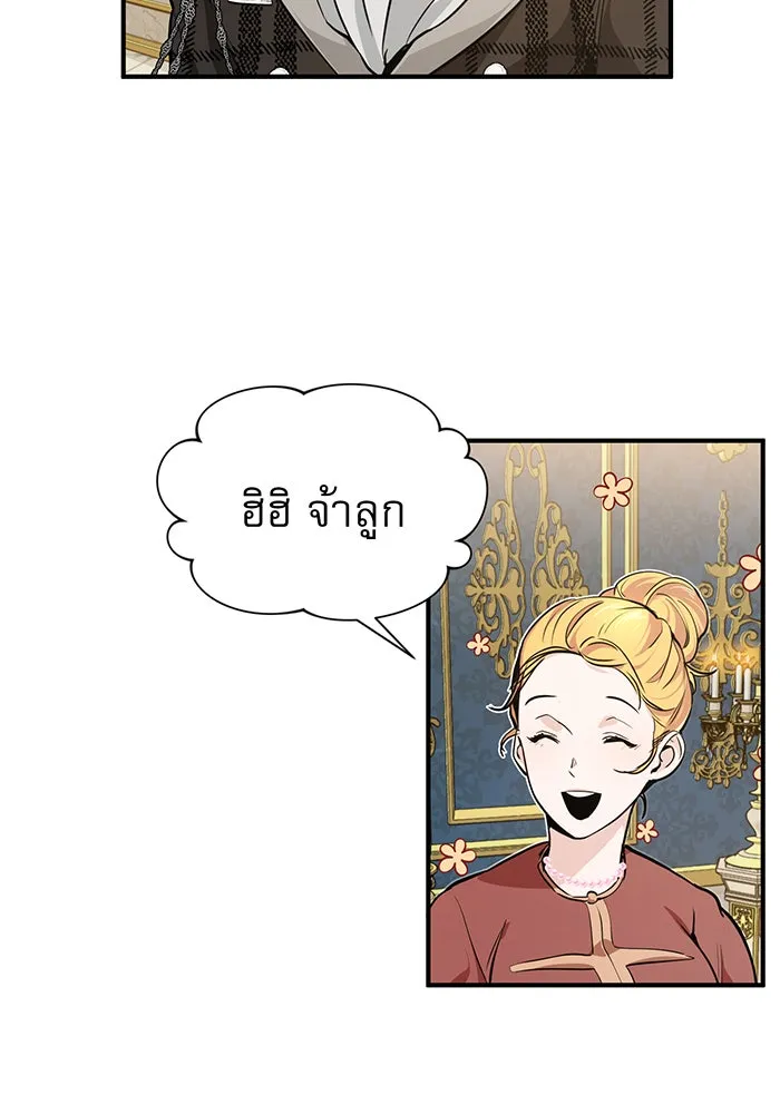 The Dark Magician Transmigrates After 66666 Years – จอมเวทเกิดใหม่ในรอบ 66666 ปี Chap 9 - Next Chap 10