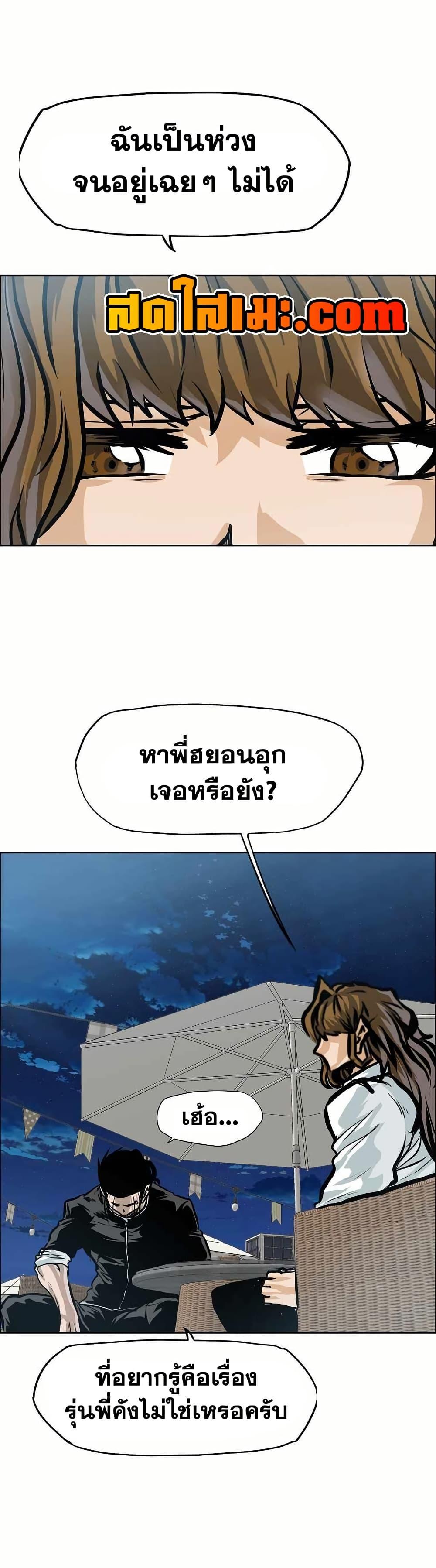 Boss in School Chap 142 - Next Chap 143