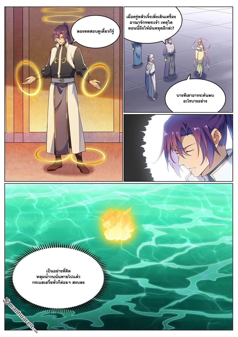 Bailian Chengshen Chap 1115 - Next Chap 1116