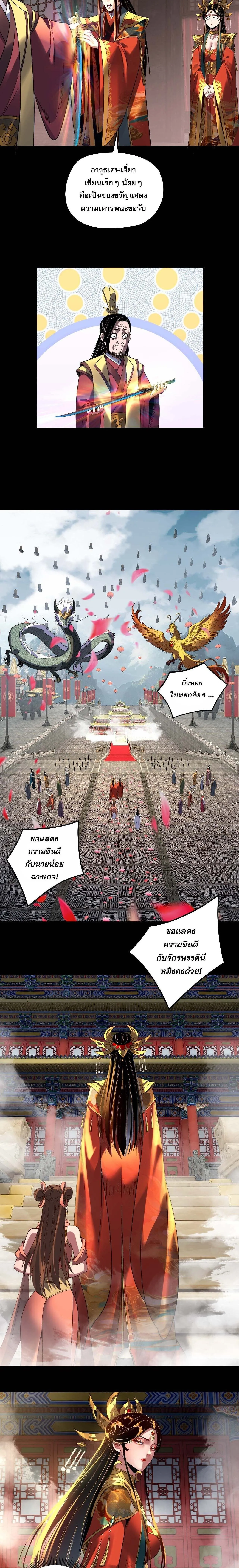 Villain is here Chap 338 - Next Chap 339