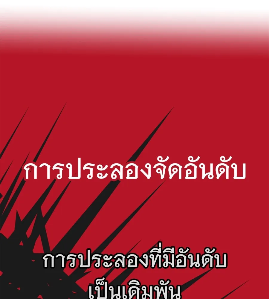 The Dark Magician Transmigrates After 66666 Years – จอมเวทเกิดใหม่ในรอบ 66666 ปี Chap 148 - Next Chap 149