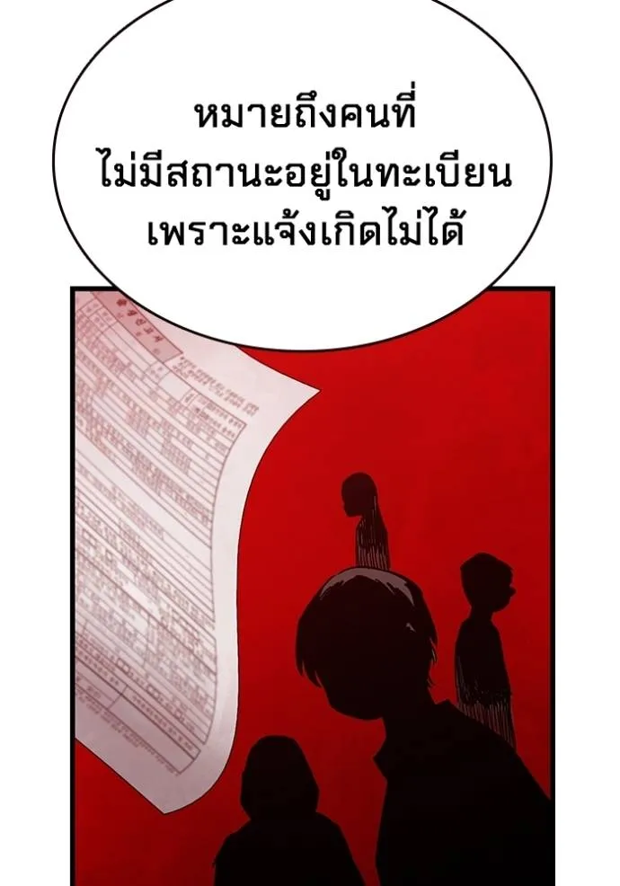 The Great War Chap 14 - Next Chap 15