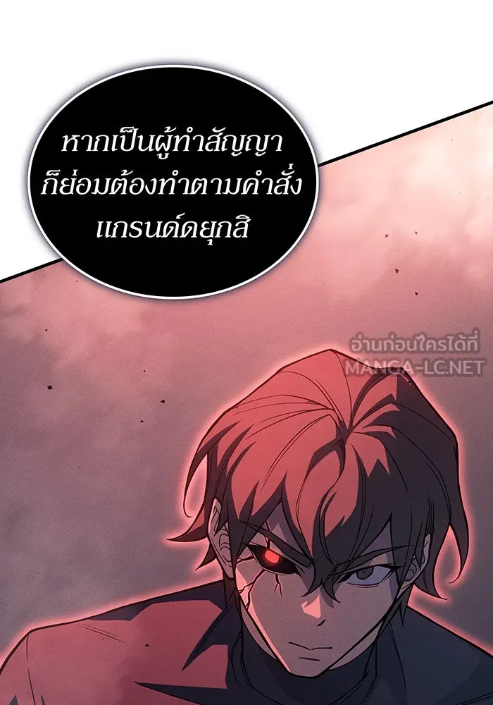 Regressing With the King’s Power – เกิดใหม่พร้อมพลังแห่งราชัน Chap 75 - Next Chap 76