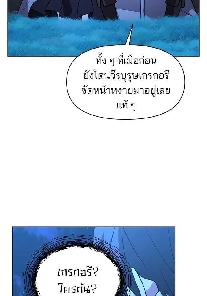 The Academy Is Doomed Chap 88 - Next Chap 89