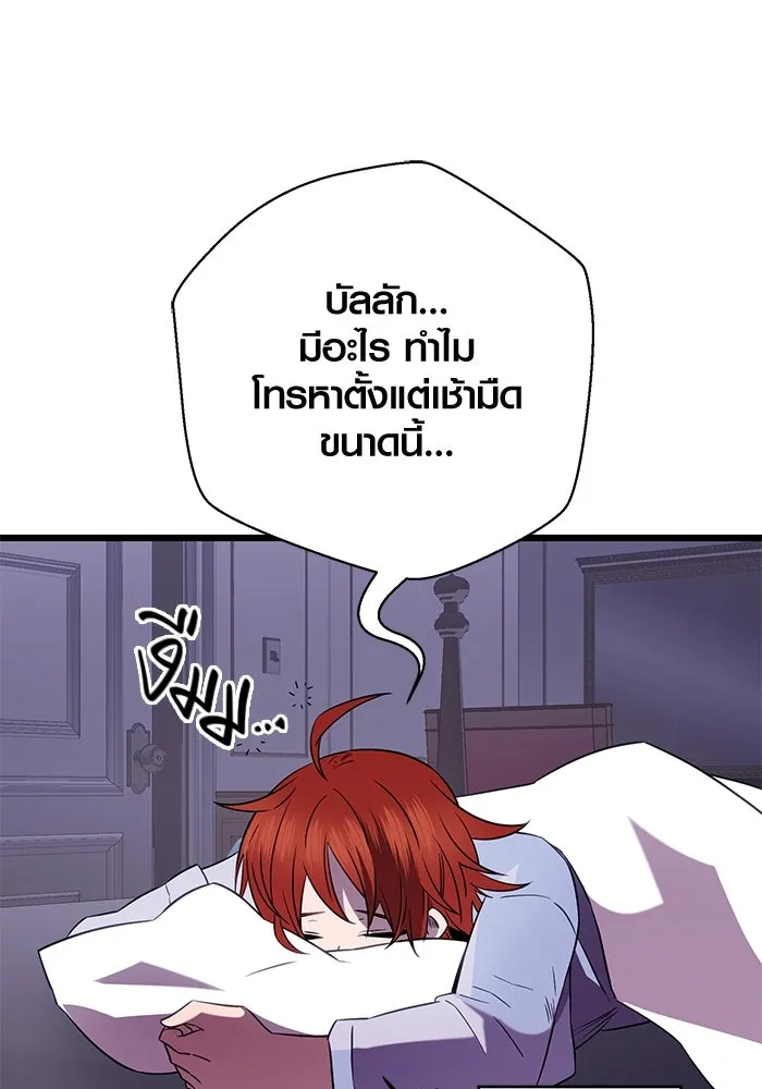 I Obtained a Mythic Item – พลิกชะตาคว้าไอเทมระดับเทพ Chap 85 - Next Chap 86