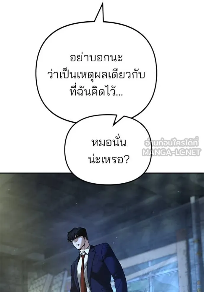 The Bully in Charge Chap 166 - Next Chap 167