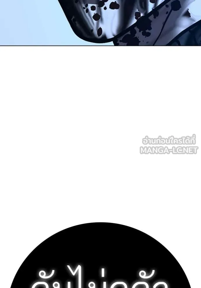 Reality Quest Chap 190 - Next Chap 191